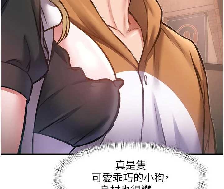 特色新视界 - 第16話-主人是狗派還是貓派? - page 173