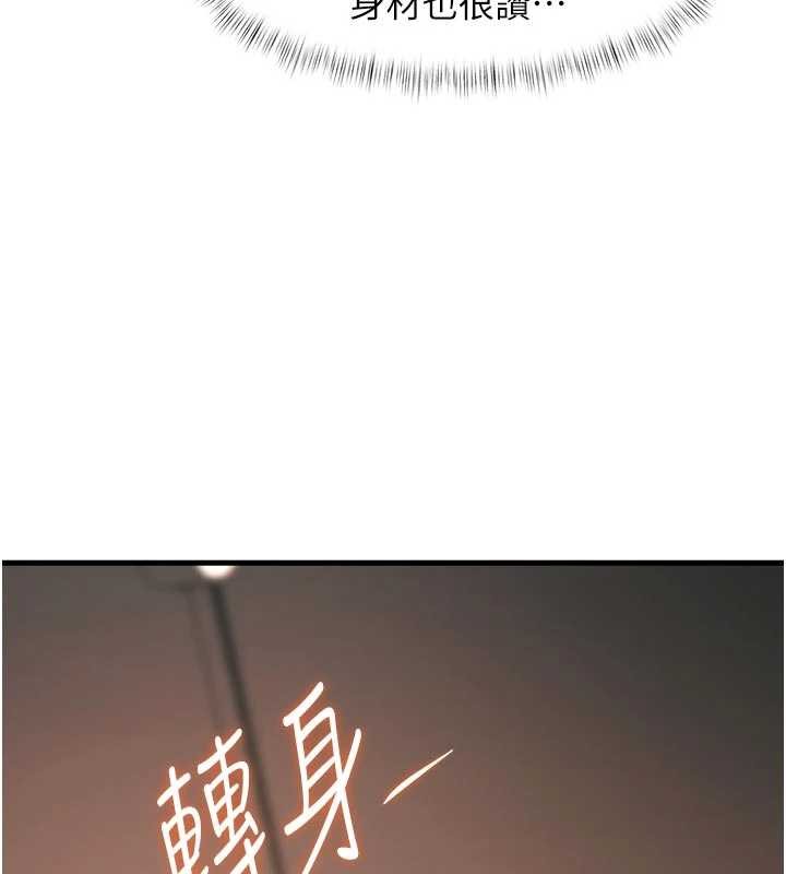 特色新视界 - 第16話-主人是狗派還是貓派? - page 174