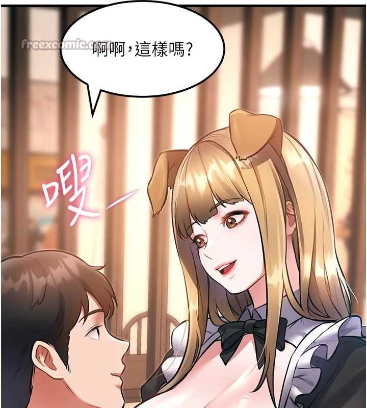特色新视界 - 第16話-主人是狗派還是貓派? - page 178