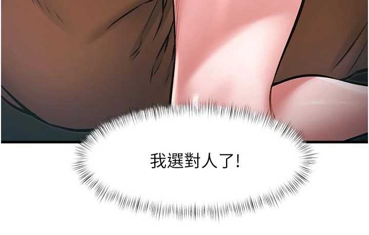 特色新视界 - 第16話-主人是狗派還是貓派? - page 180