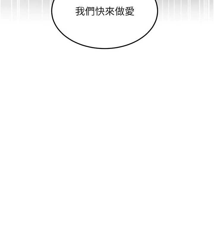 特色新视界 - 第37話-與情婦的火熱性愛 - page 5
