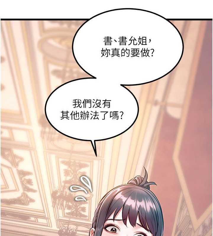 特色新视界 - 第37話-與情婦的火熱性愛 - page 6
