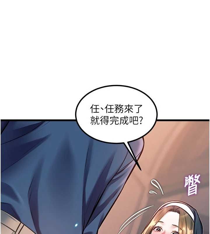 特色新视界 - 第37話-與情婦的火熱性愛 - page 9