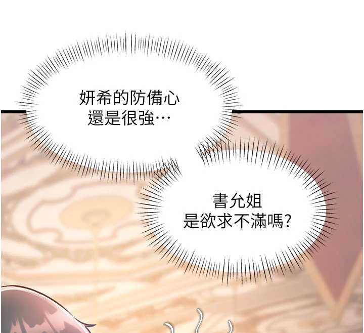 特色新视界 - 第37話-與情婦的火熱性愛 - page 12