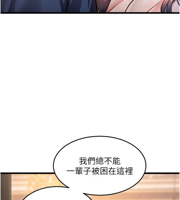 特色新视界 - 第37話-與情婦的火熱性愛 - page 14