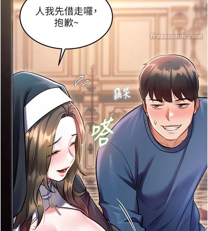 特色新视界 - 第37話-與情婦的火熱性愛 - page 15