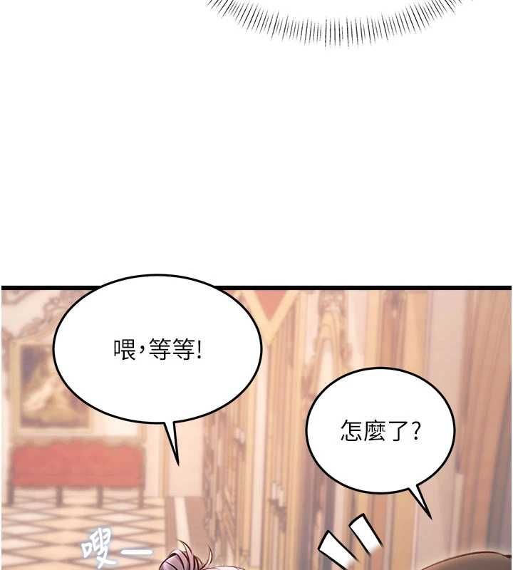 特色新视界 - 第37話-與情婦的火熱性愛 - page 17
