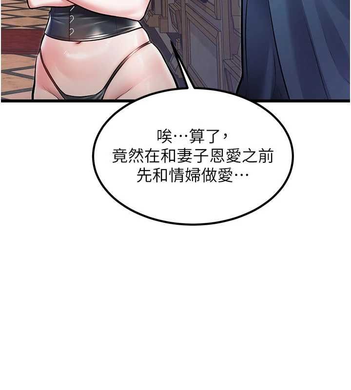 特色新视界 - 第37話-與情婦的火熱性愛 - page 24