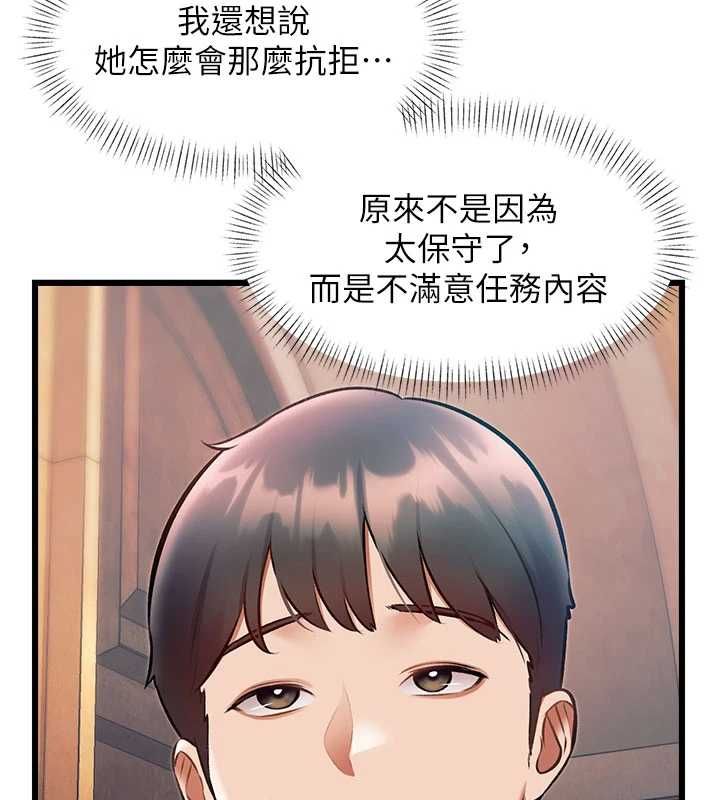 特色新视界 - 第37話-與情婦的火熱性愛 - page 28