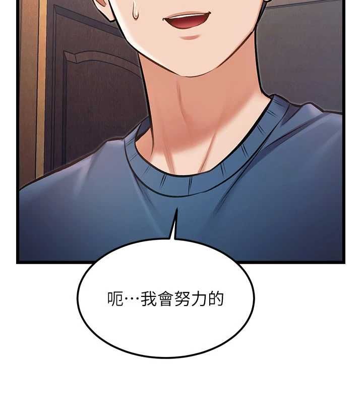 特色新视界 - 第37話-與情婦的火熱性愛 - page 29