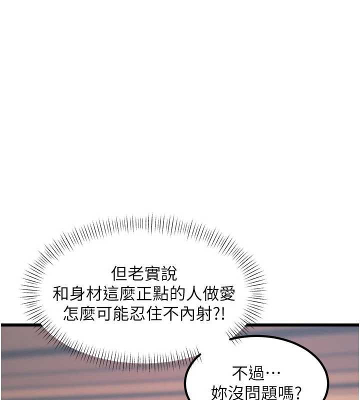 特色新视界 - 第37話-與情婦的火熱性愛 - page 33