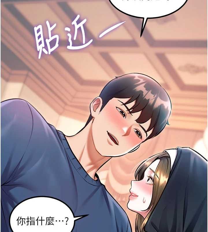 特色新视界 - 第37話-與情婦的火熱性愛 - page 34