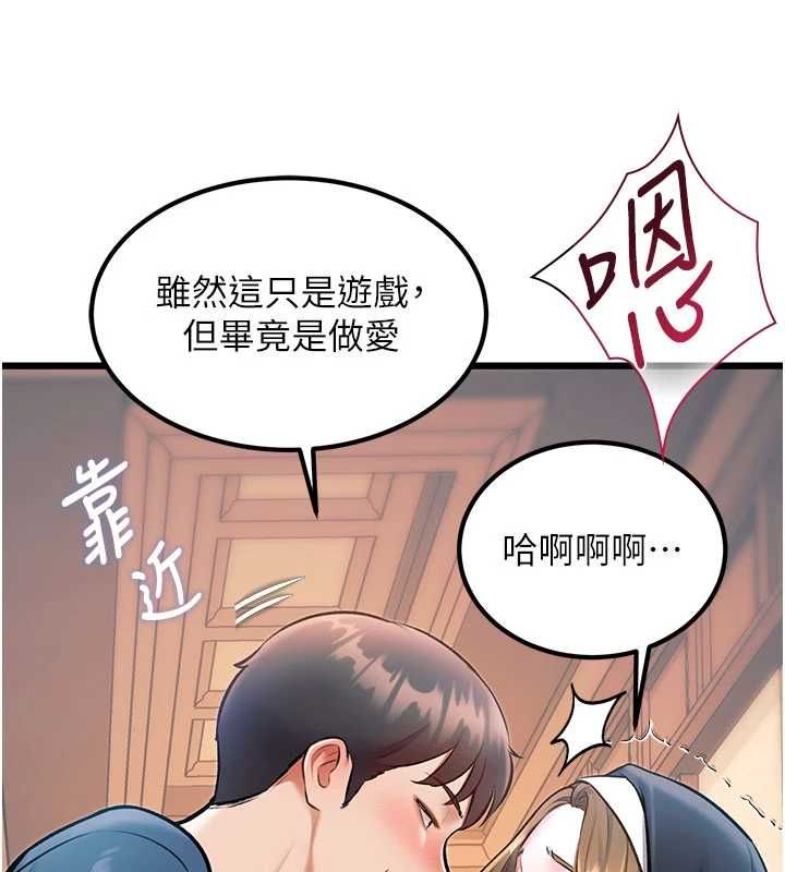 特色新视界 - 第37話-與情婦的火熱性愛 - page 46