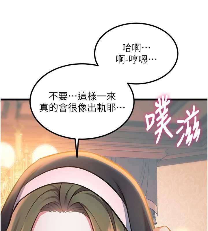 特色新视界 - 第37話-與情婦的火熱性愛 - page 56
