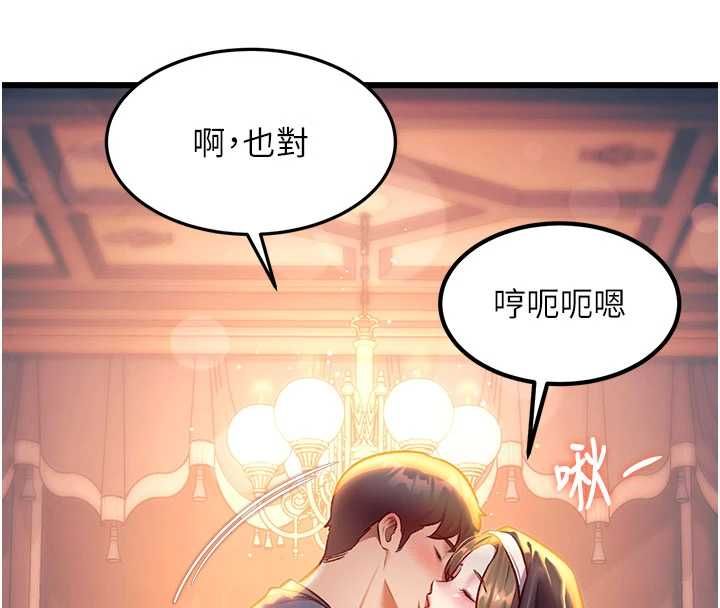 特色新视界 - 第37話-與情婦的火熱性愛 - page 59