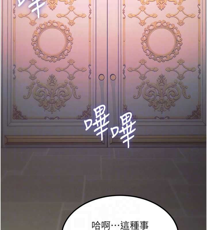 特色新视界 - 第37話-與情婦的火熱性愛 - page 64