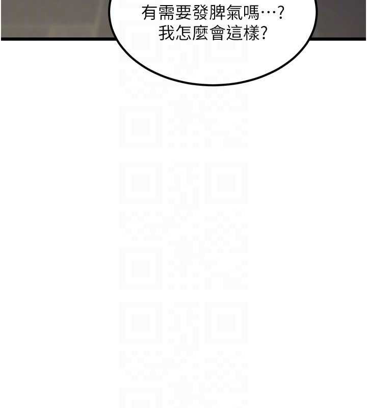 特色新视界 - 第37話-與情婦的火熱性愛 - page 65