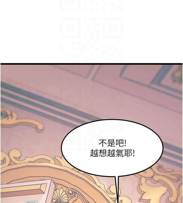 特色新视界 - 第37話-與情婦的火熱性愛 - page 66