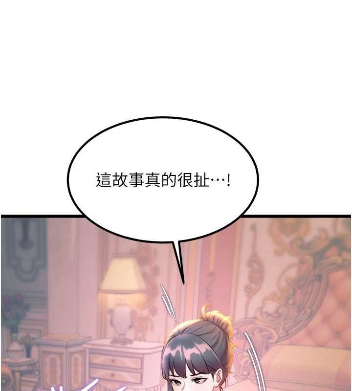 特色新视界 - 第37話-與情婦的火熱性愛 - page 69