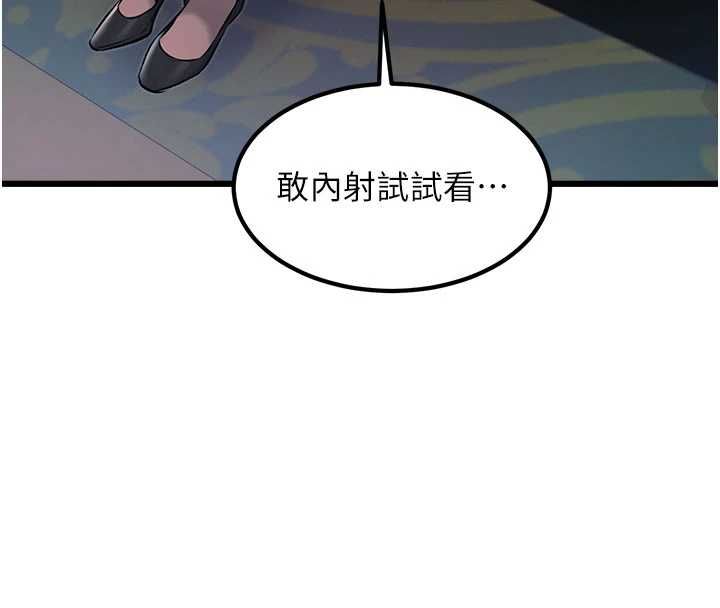 特色新视界 - 第37話-與情婦的火熱性愛 - page 71