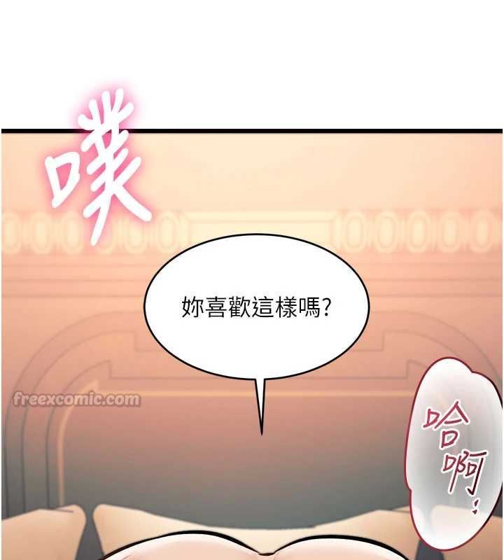 特色新视界 - 第37話-與情婦的火熱性愛 - page 75