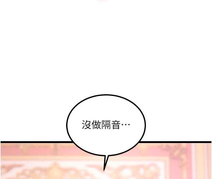 特色新视界 - 第37話-與情婦的火熱性愛 - page 78