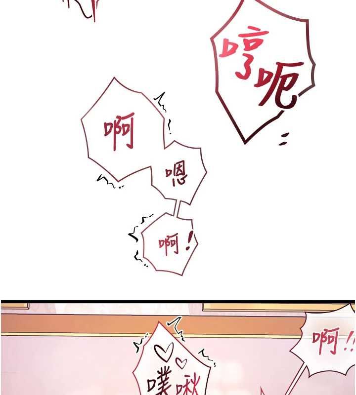 特色新视界 - 第37話-與情婦的火熱性愛 - page 83