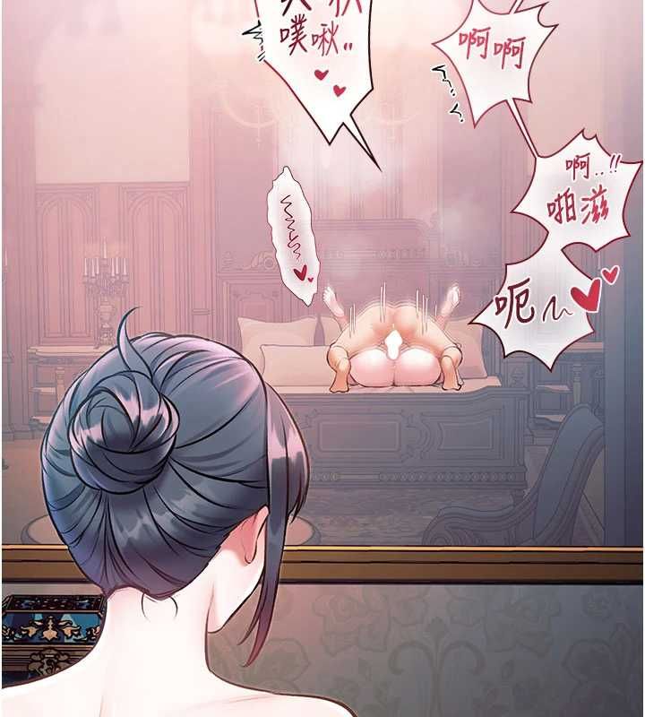 特色新视界 - 第37話-與情婦的火熱性愛 - page 84