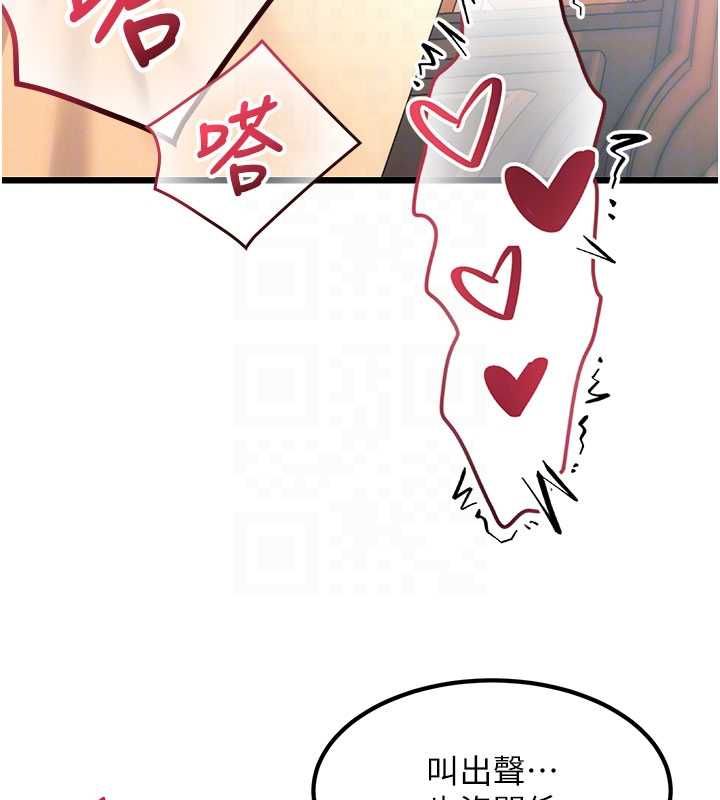 特色新视界 - 第37話-與情婦的火熱性愛 - page 89