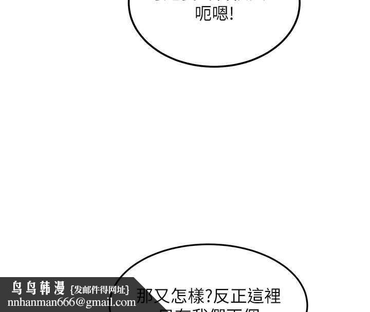 特色新视界 - 第37話-與情婦的火熱性愛 - page 96