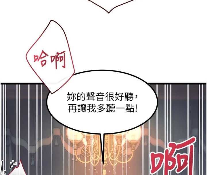 特色新视界 - 第37話-與情婦的火熱性愛 - page 100