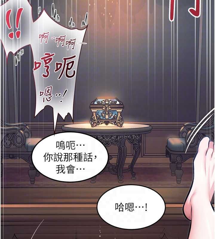 特色新视界 - 第37話-與情婦的火熱性愛 - page 101