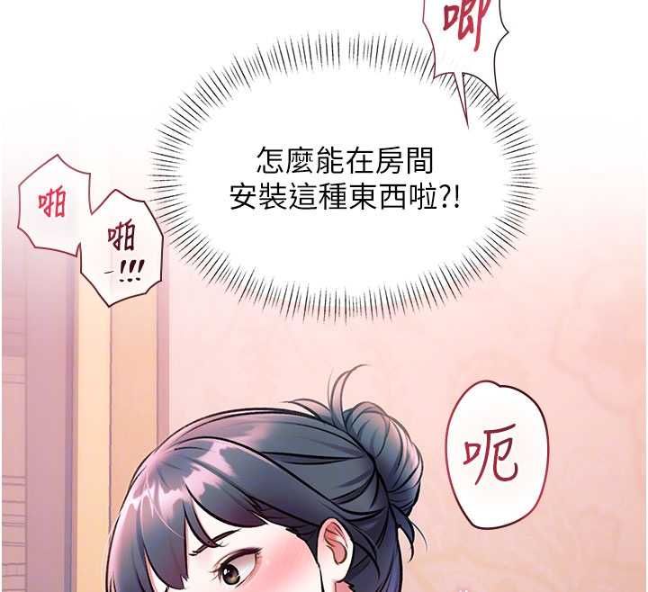 特色新视界 - 第37話-與情婦的火熱性愛 - page 104