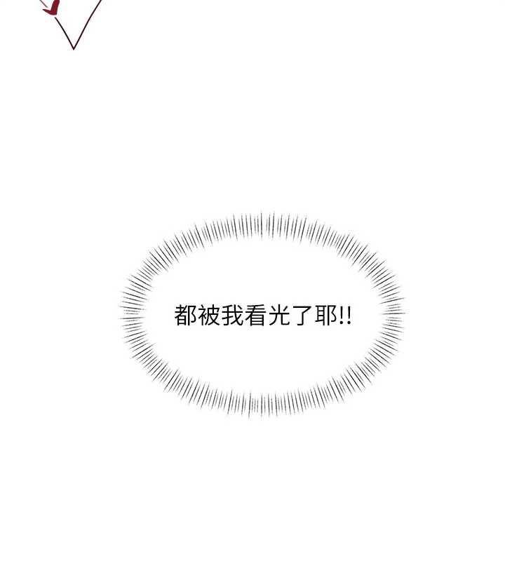 特色新视界 - 第37話-與情婦的火熱性愛 - page 107