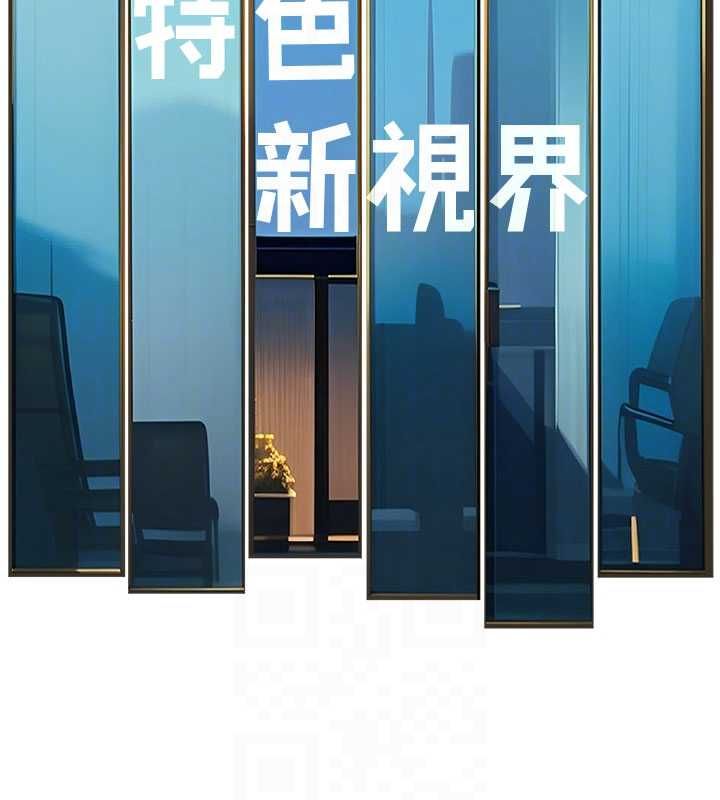 特色新视界 - 第37話-與情婦的火熱性愛 - page 109