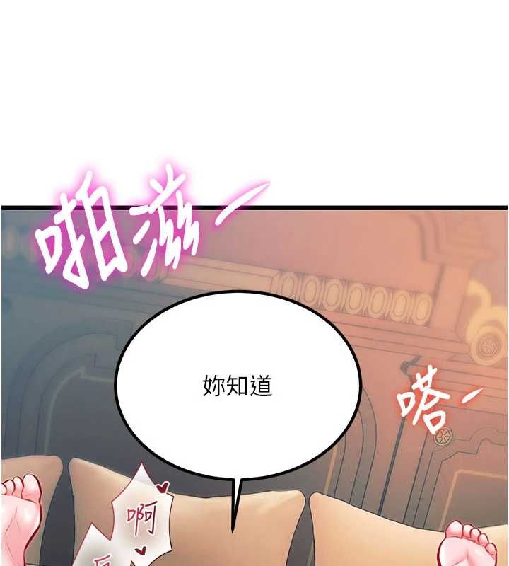 特色新视界 - 第37話-與情婦的火熱性愛 - page 114