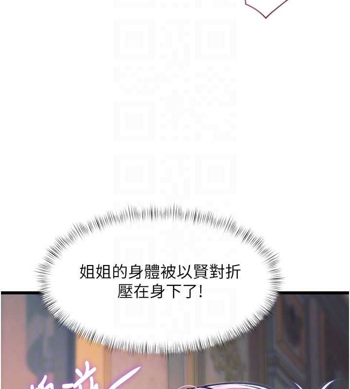 特色新视界 - 第37話-與情婦的火熱性愛 - page 117