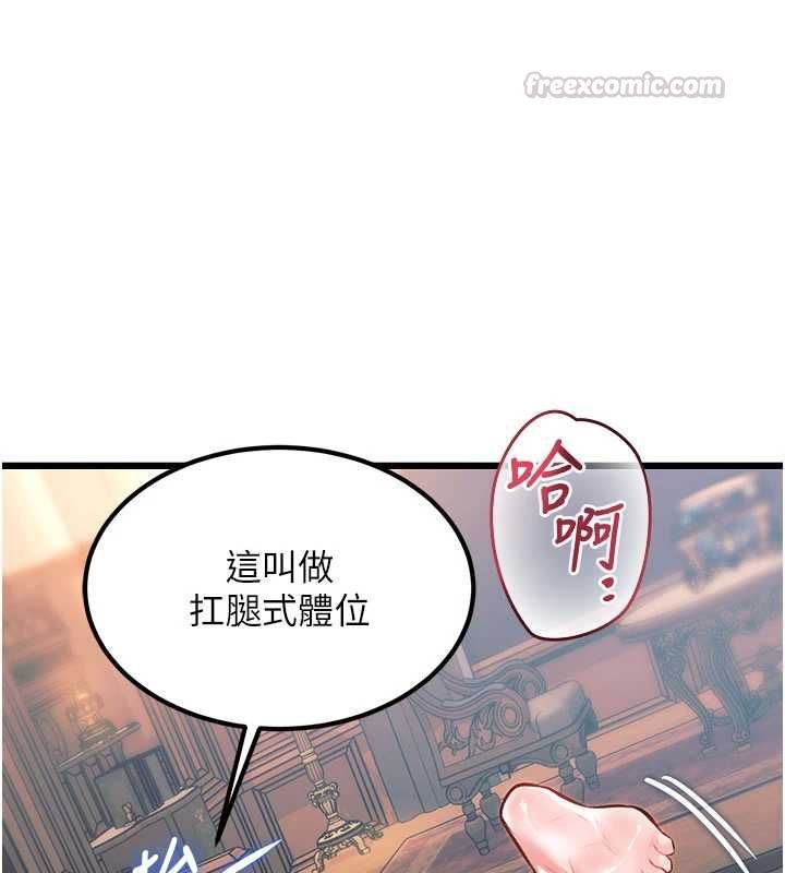 特色新视界 - 第37話-與情婦的火熱性愛 - page 120
