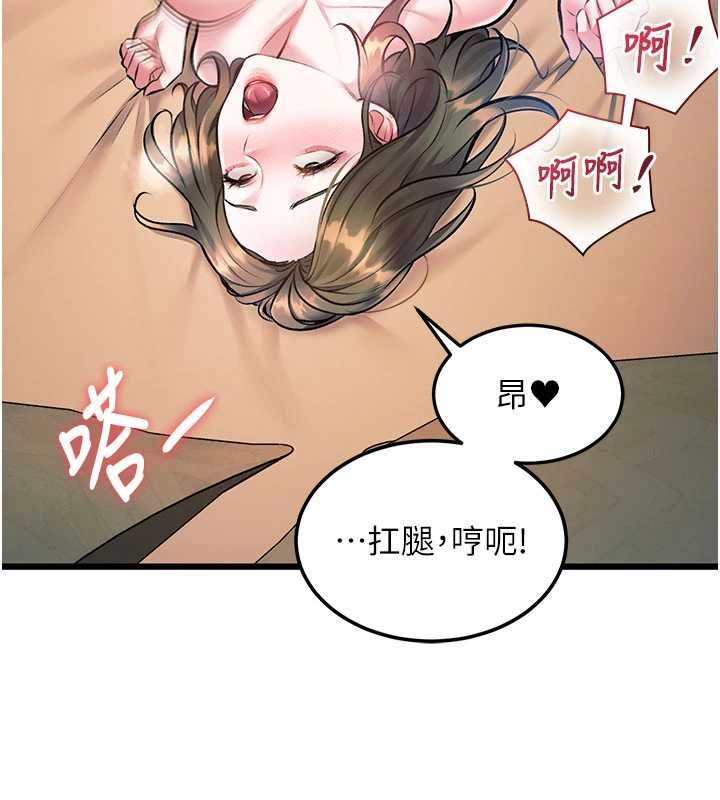 特色新视界 - 第37話-與情婦的火熱性愛 - page 122