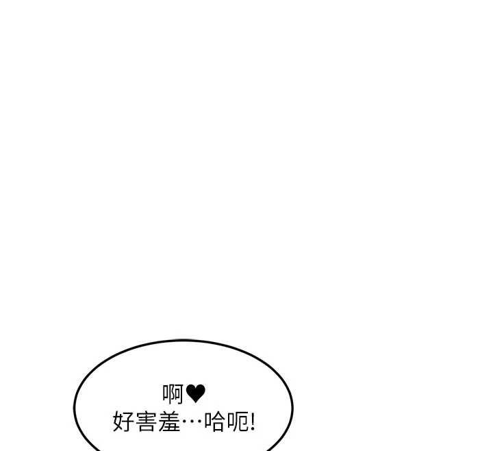 特色新视界 - 第37話-與情婦的火熱性愛 - page 123