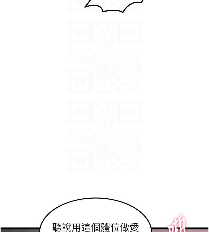 特色新视界 - 第37話-與情婦的火熱性愛 - page 126