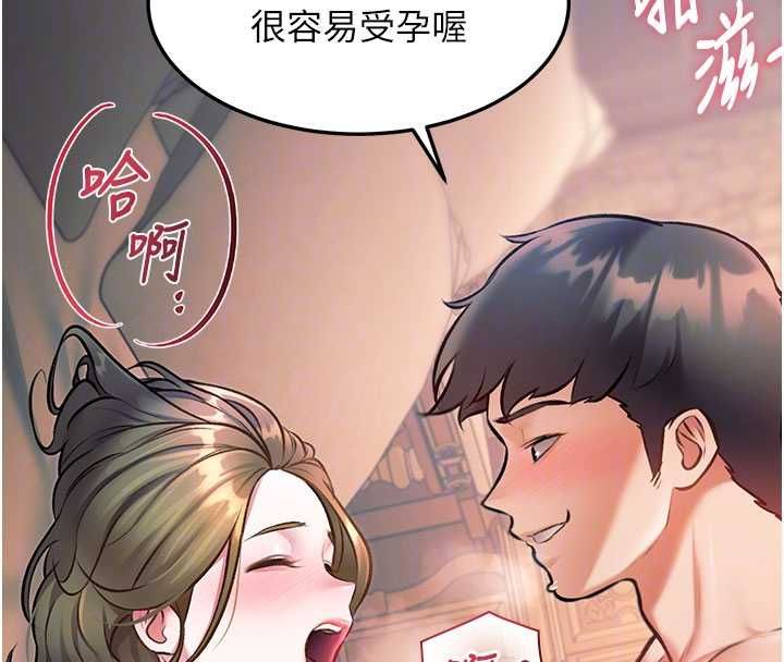 特色新视界 - 第37話-與情婦的火熱性愛 - page 127