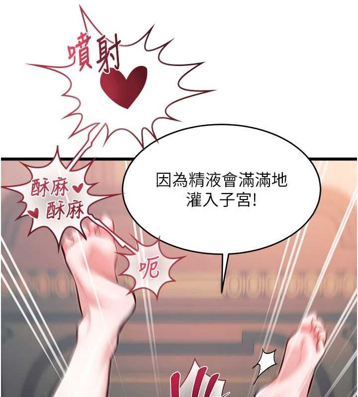 特色新视界 - 第37話-與情婦的火熱性愛 - page 131