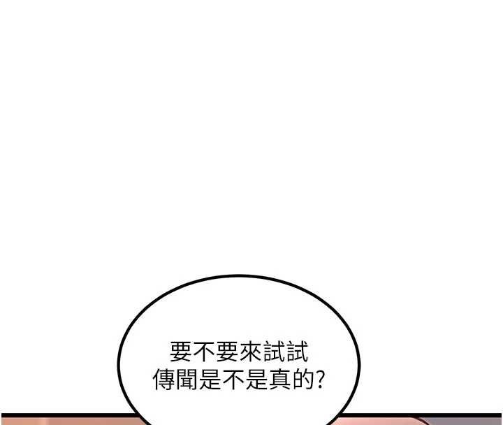 特色新视界 - 第37話-與情婦的火熱性愛 - page 134