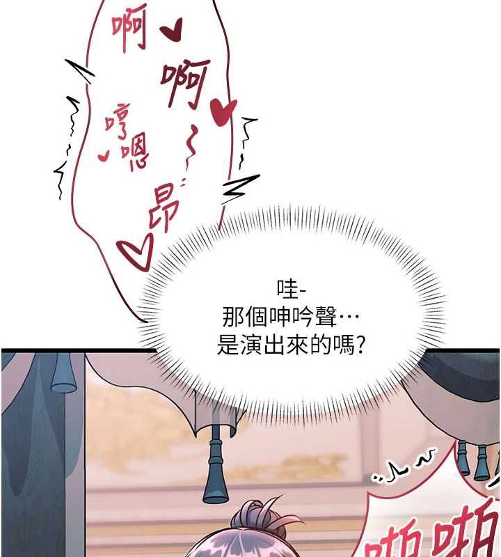 特色新视界 - 第37話-與情婦的火熱性愛 - page 145