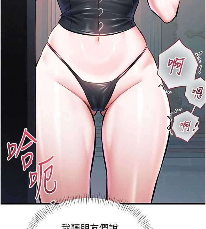 特色新视界 - 第37話-與情婦的火熱性愛 - page 147