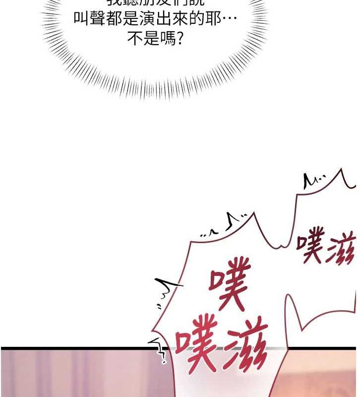 特色新视界 - 第37話-與情婦的火熱性愛 - page 148