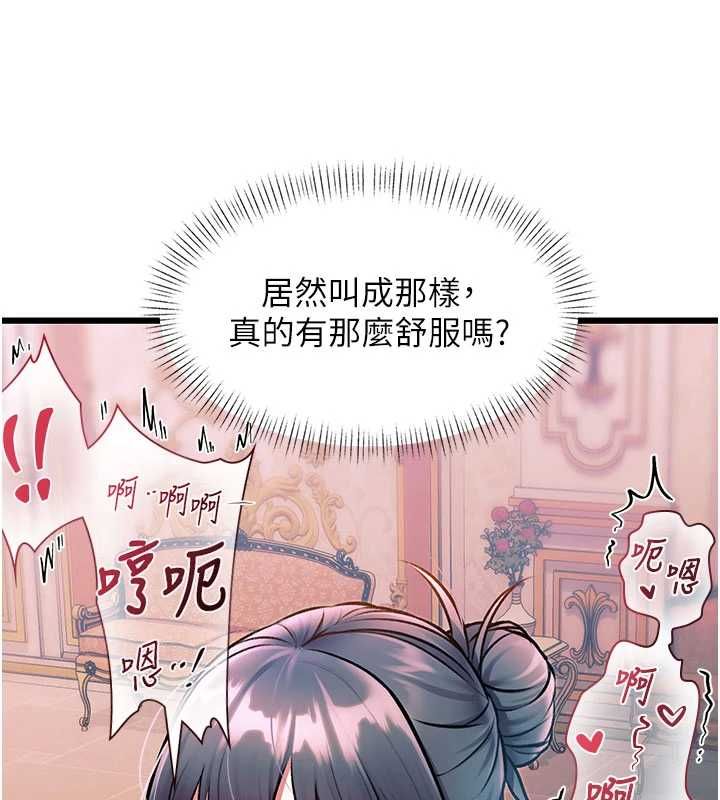 特色新视界 - 第37話-與情婦的火熱性愛 - page 151