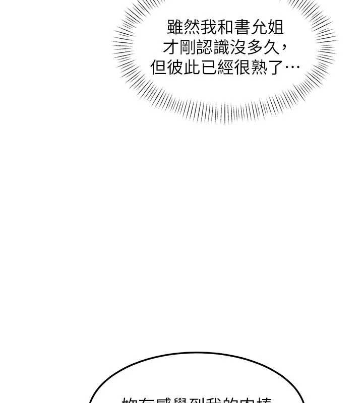 特色新视界 - 第37話-與情婦的火熱性愛 - page 153