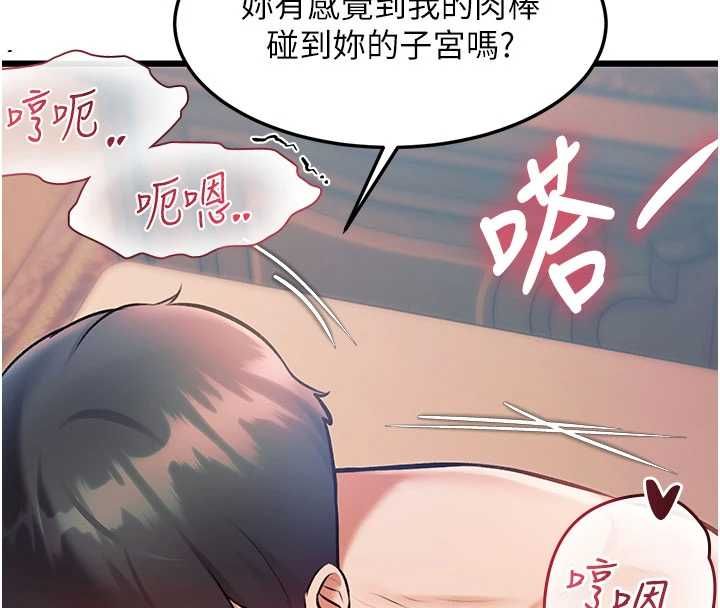特色新视界 - 第37話-與情婦的火熱性愛 - page 154